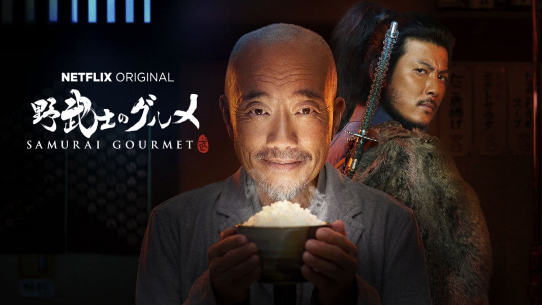 Samurai Gourmet