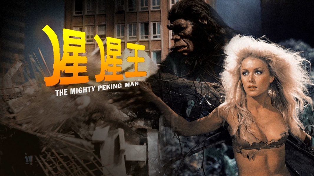 The Mighty Peking Man